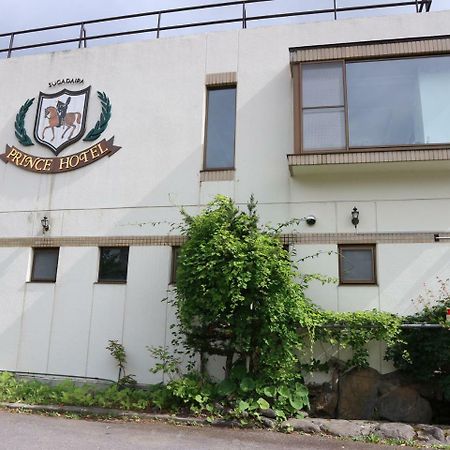 Sugadaira Prince Hotel 上田市 エクステリア 写真