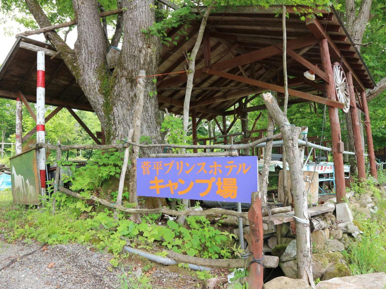 Sugadaira Prince Hotel 上田市 エクステリア 写真